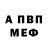 Амфетамин 97% Vinny Lydall