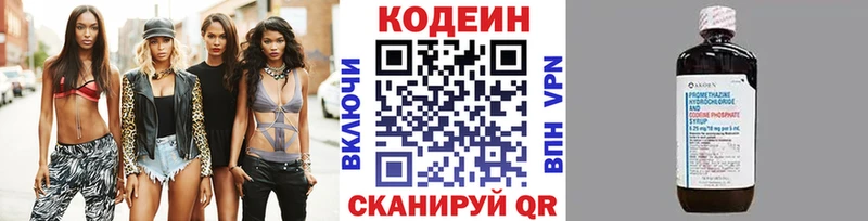 кракен ONION  Рубцовск  Кодеин напиток Lean (лин)  где продают  