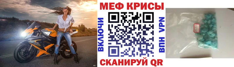 нарко площадка как зайти  Рубцовск  Мефедрон кристаллы 